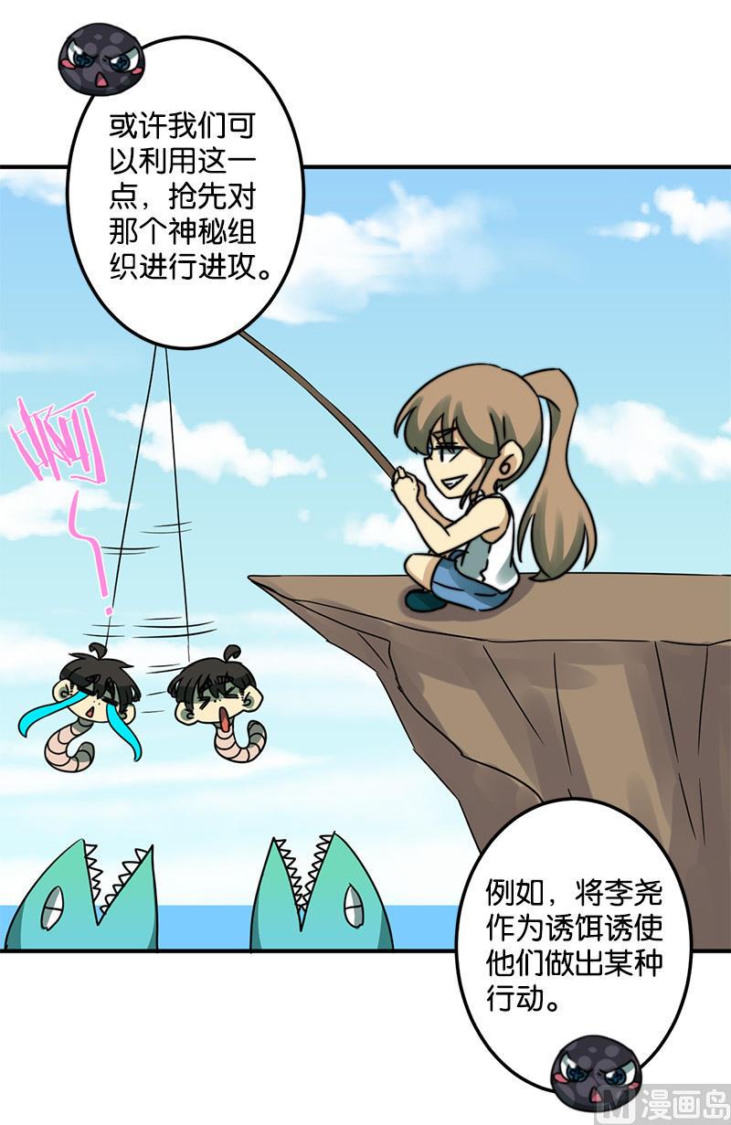第47话4