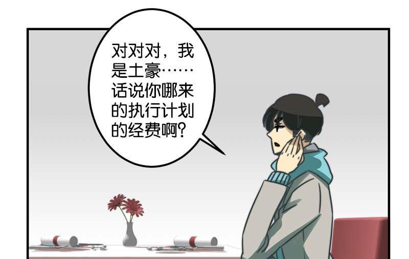 第50话6