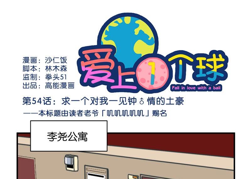第54话0