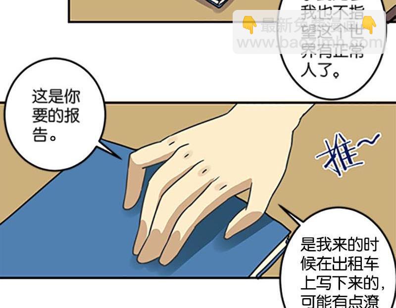 第48话19