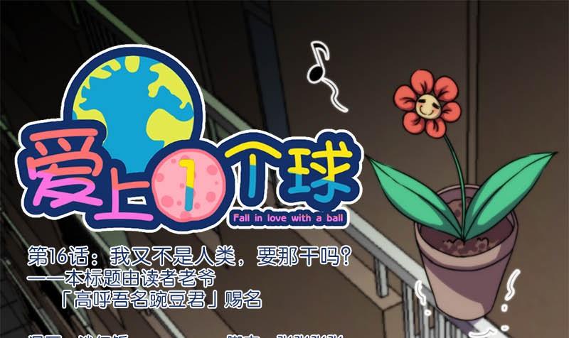 第16话0