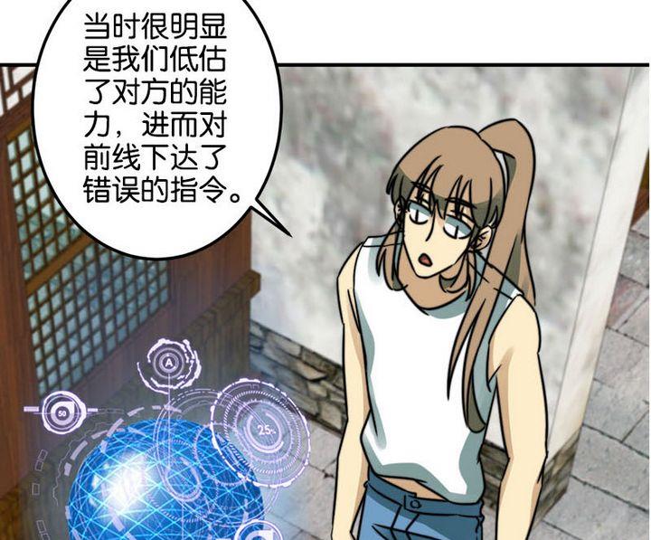 第65话8