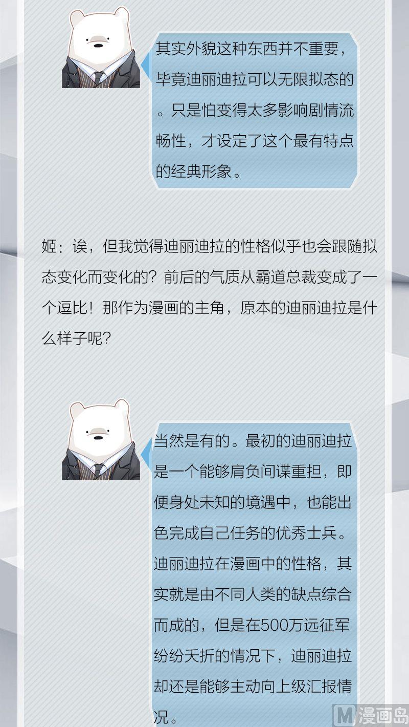 完结特典21