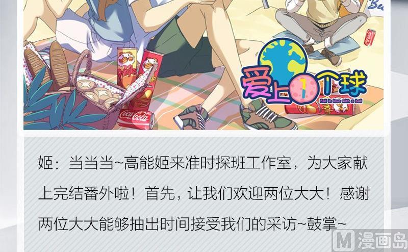 完结特典2