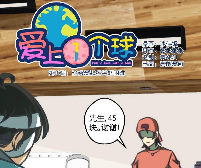 第10话0