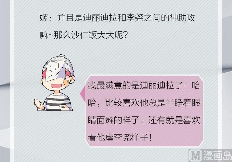完结特典33