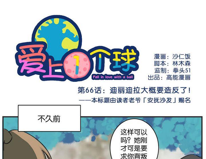 第66话0