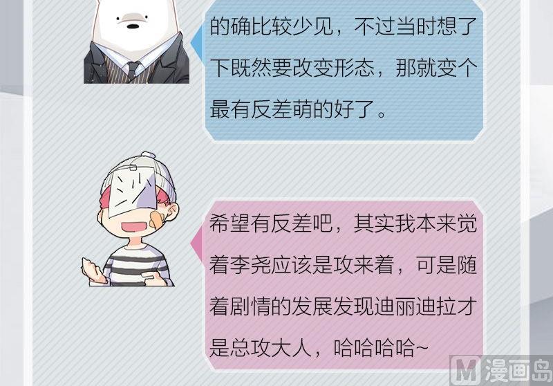 完结特典20
