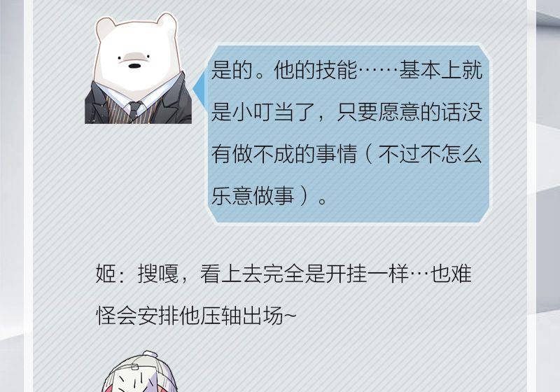 完结特典31