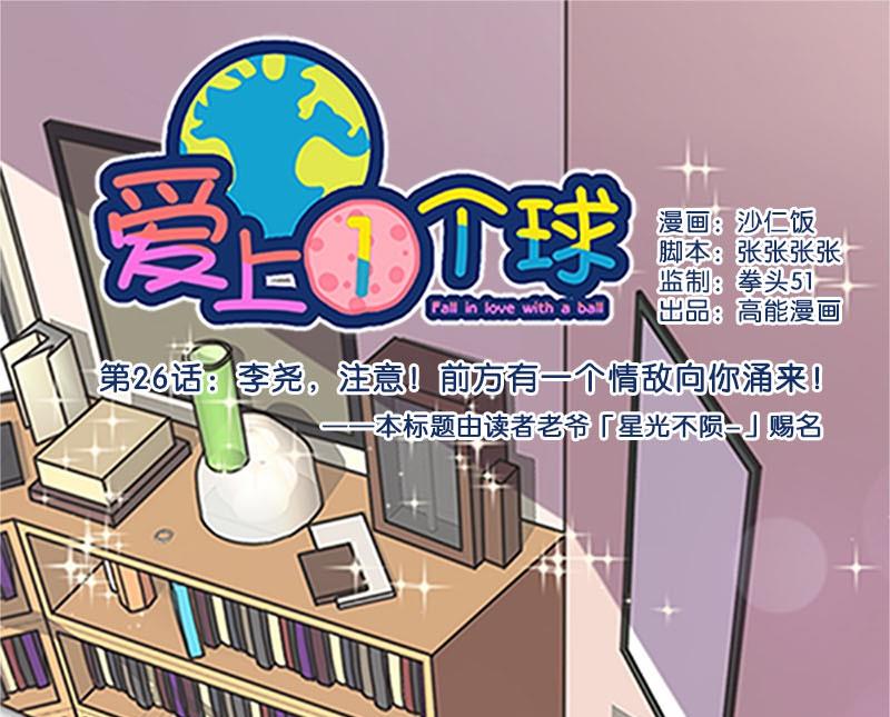 第26话0