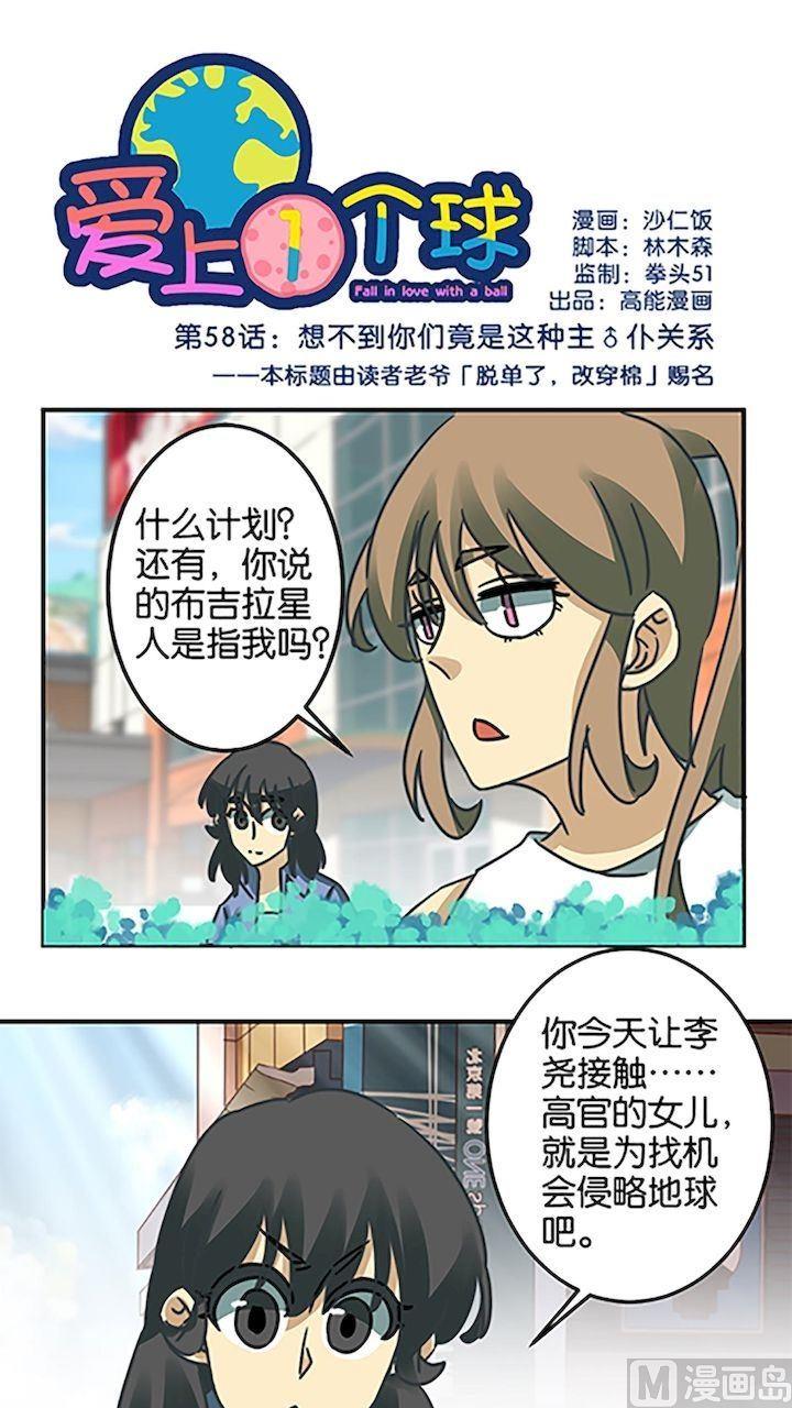 第58话0