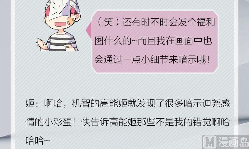完结特典14