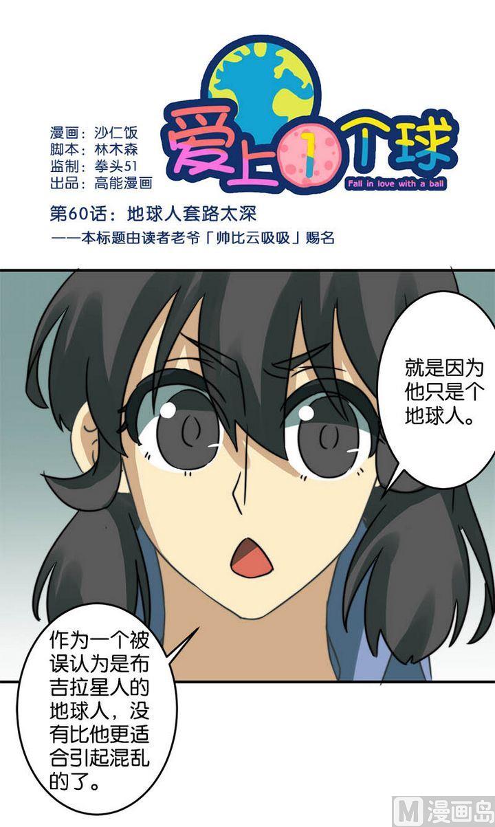 第60话0