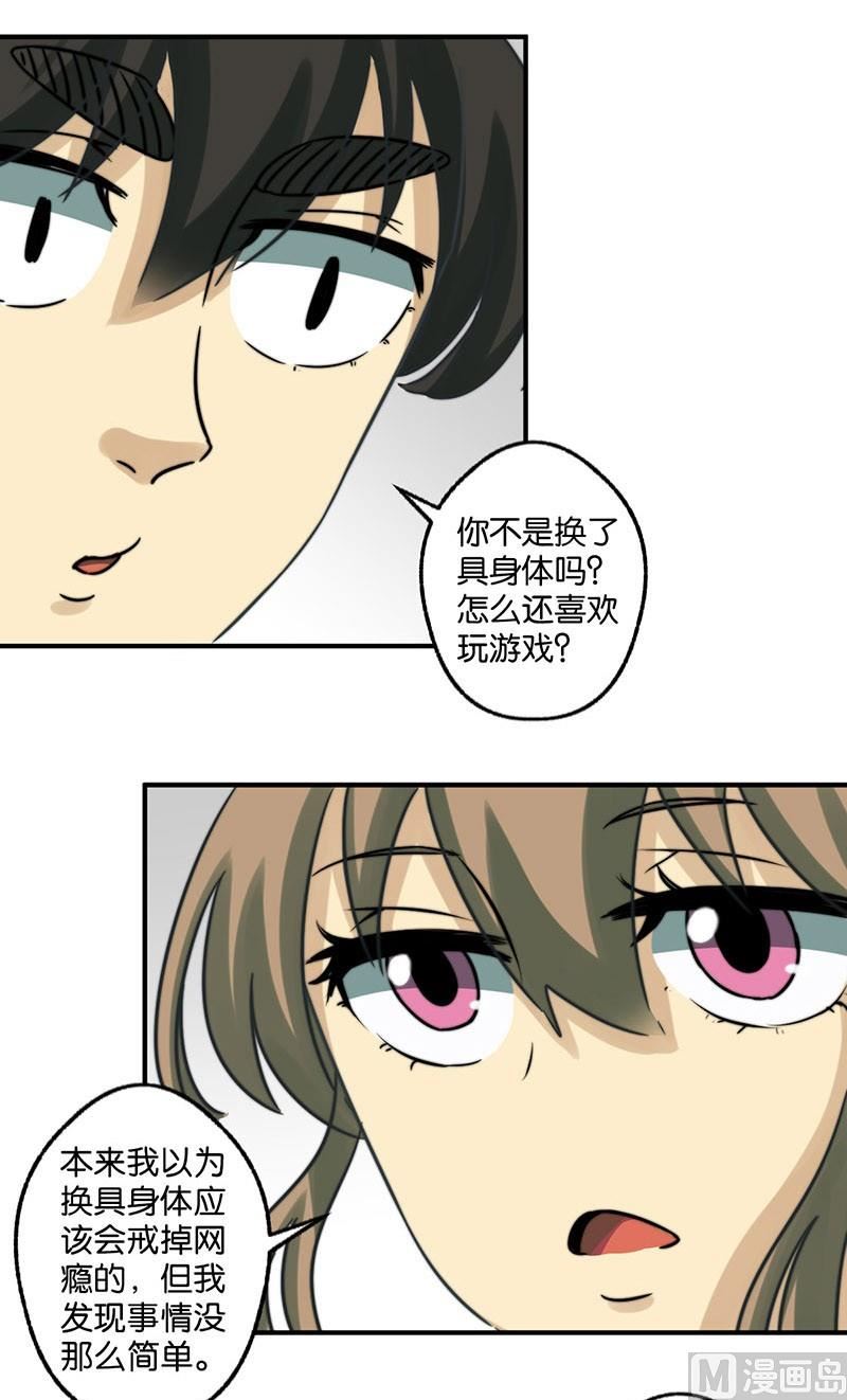 第23话21