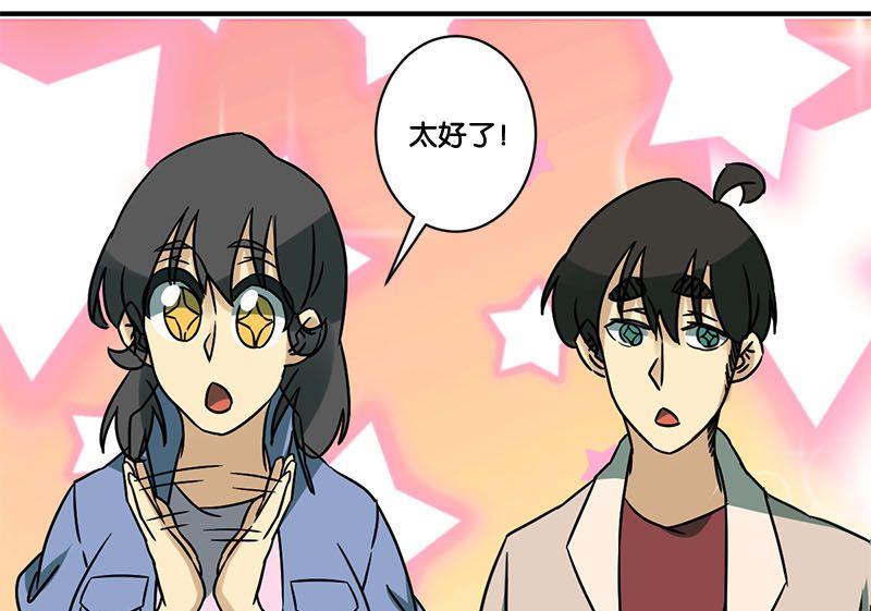 第67话4
