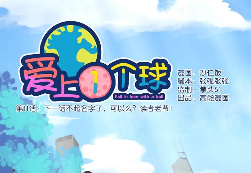 第11话0