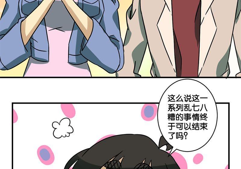 第67话5