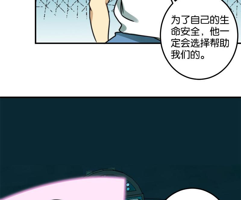 第47话6