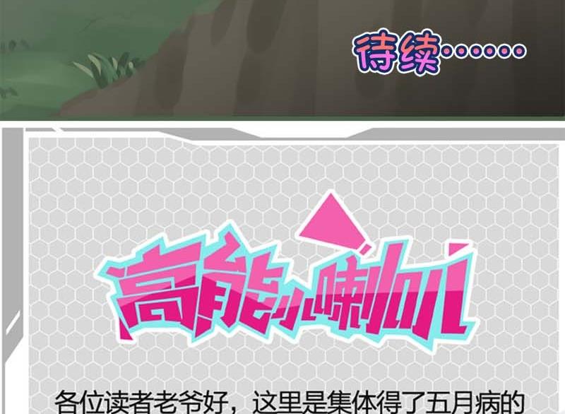 第29话34