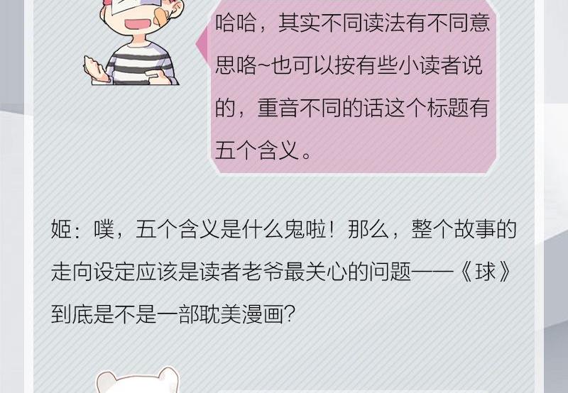 完结特典10