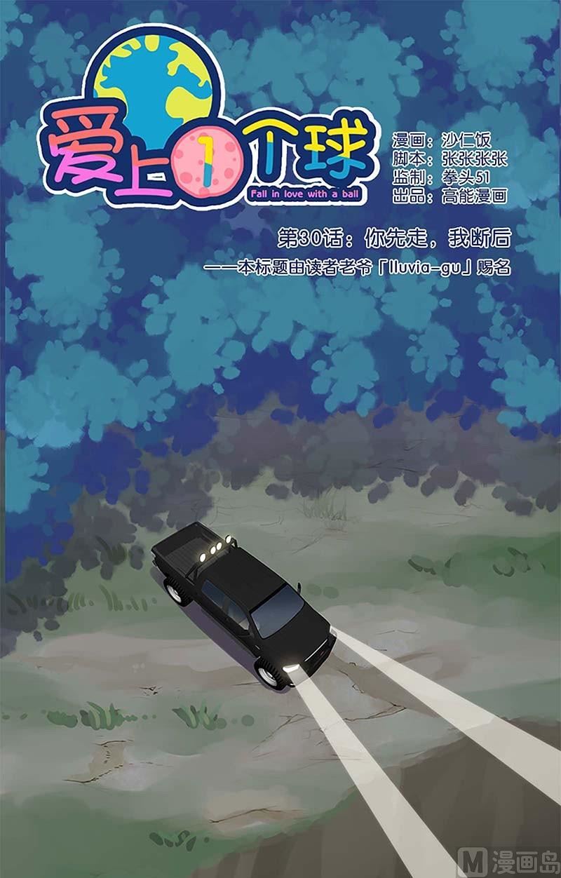 第30话0