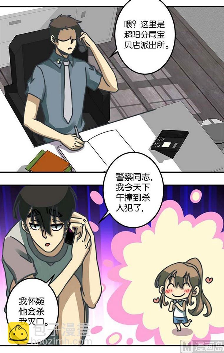 第35话11