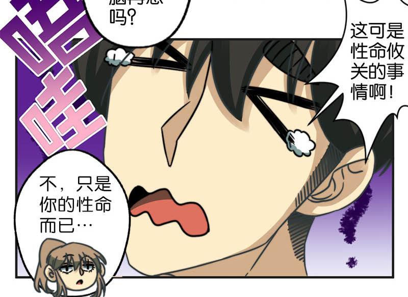 第39话8