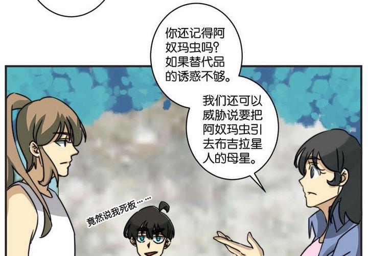 第66话3