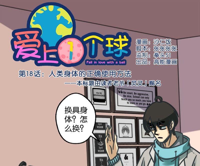 第18话0