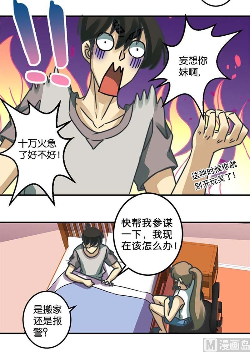 第35话6
