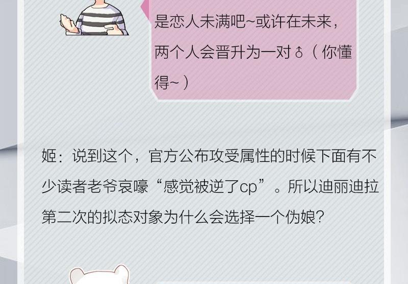 完结特典19