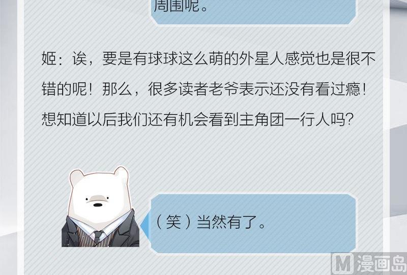 完结特典36