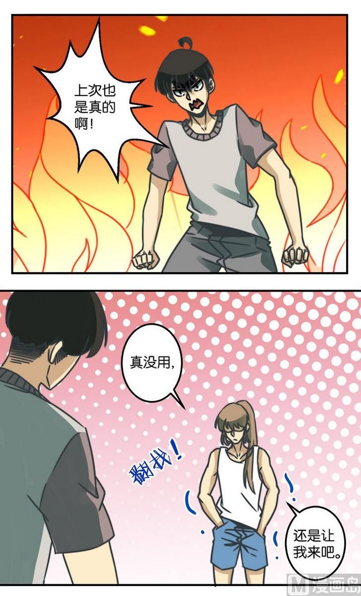第36话3