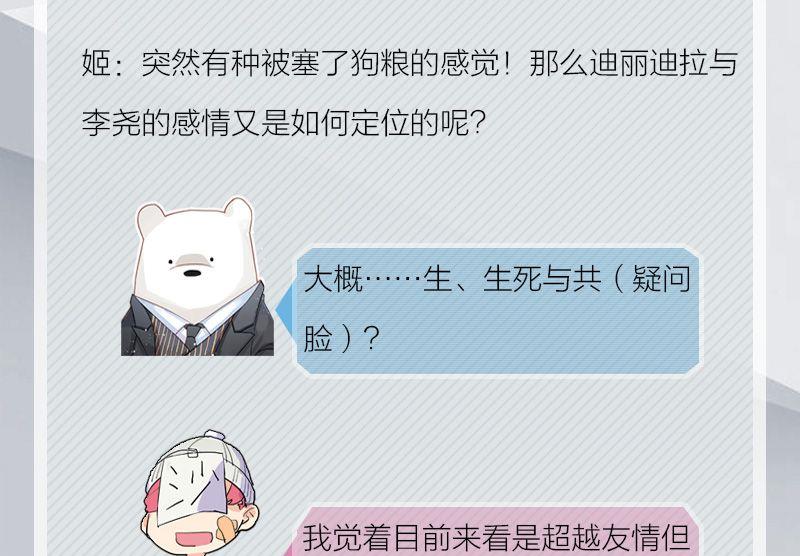 完结特典18