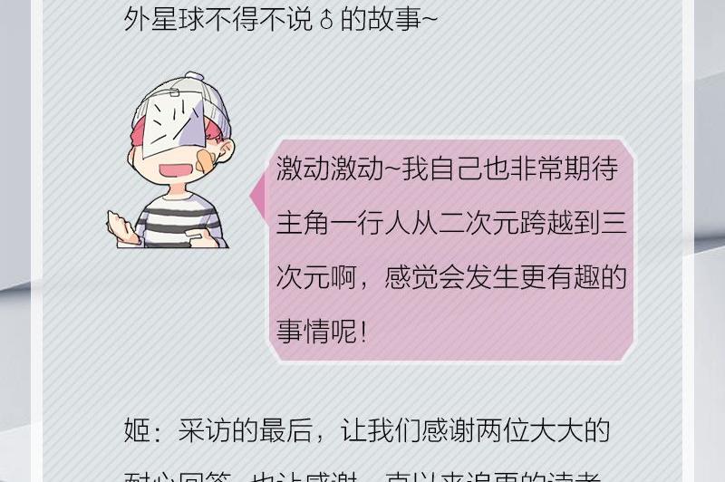 完结特典38