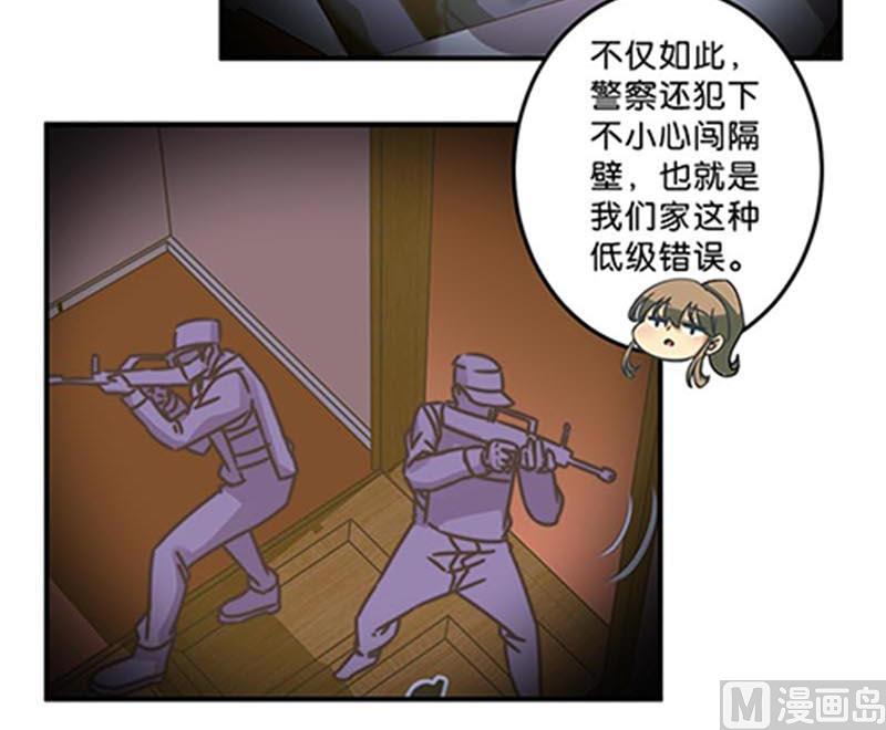 第40话8
