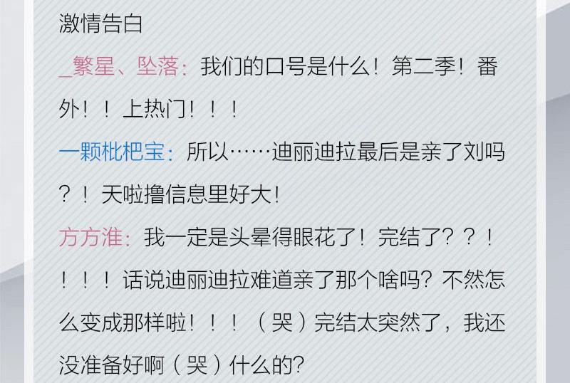 完结特典50