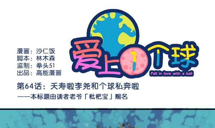 第64话0