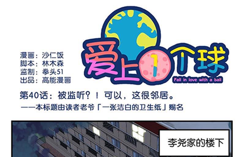 第40话0