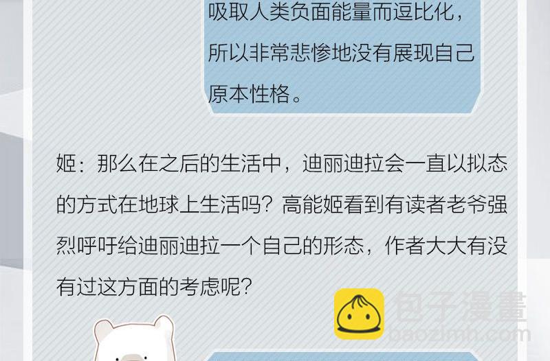 完结特典23