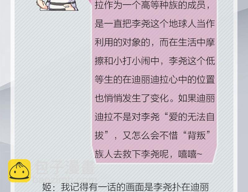 完结特典16