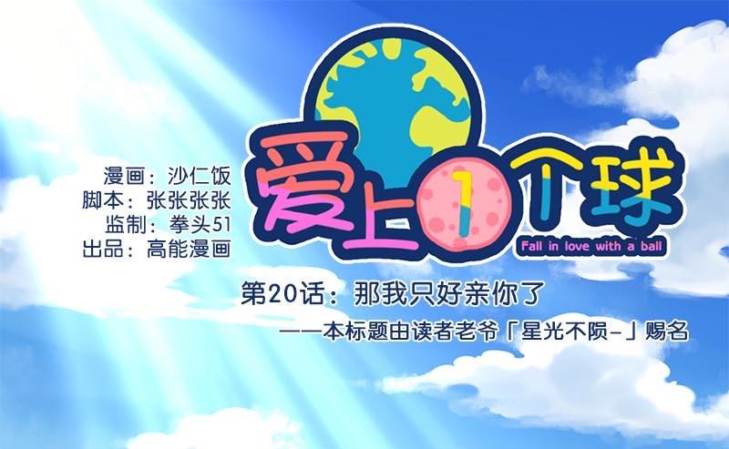 第20话0