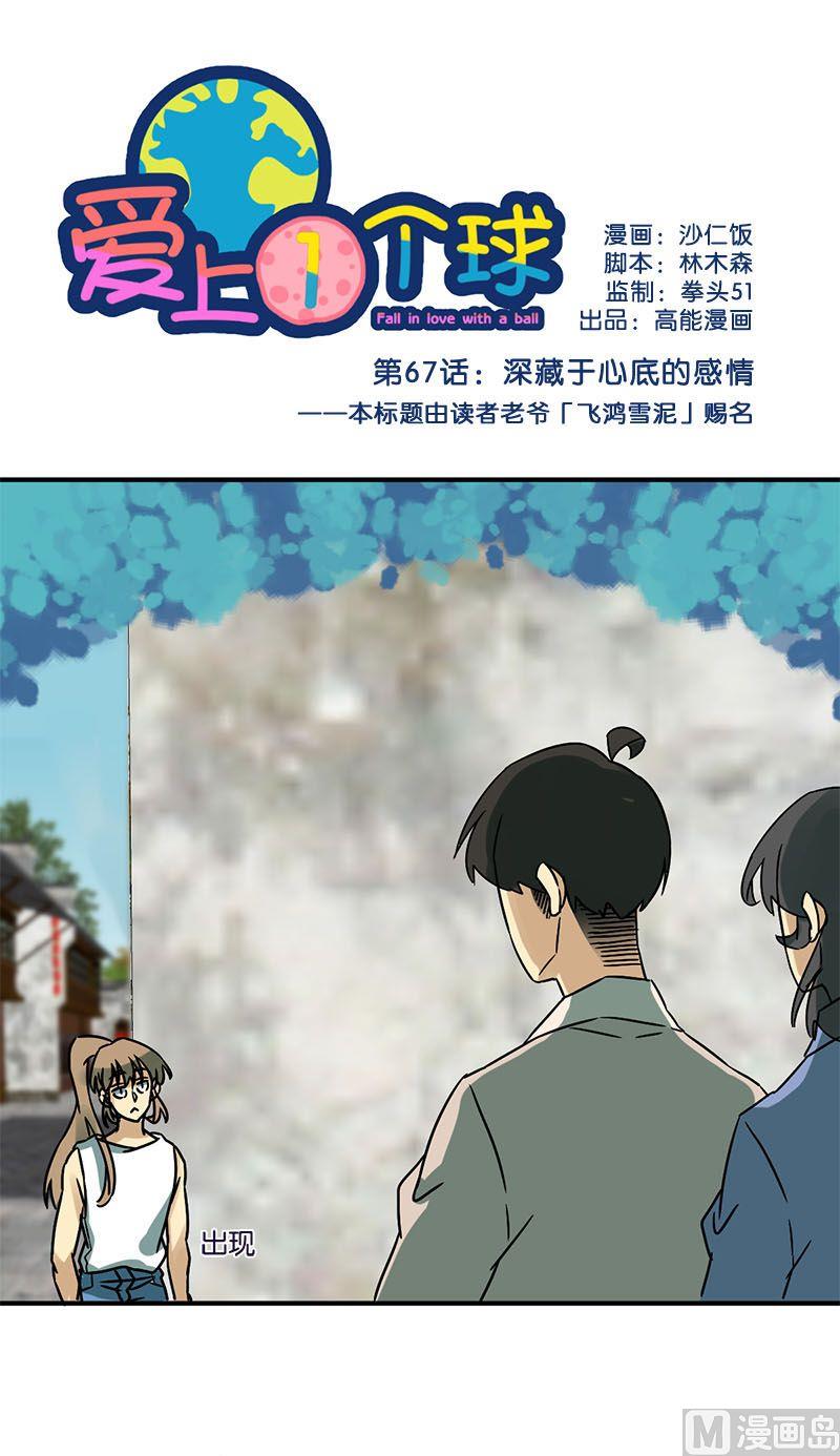 第67话0