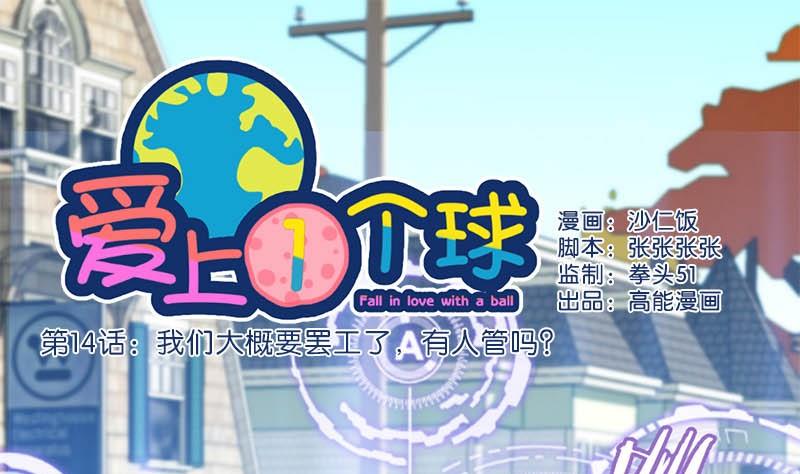 第14话0