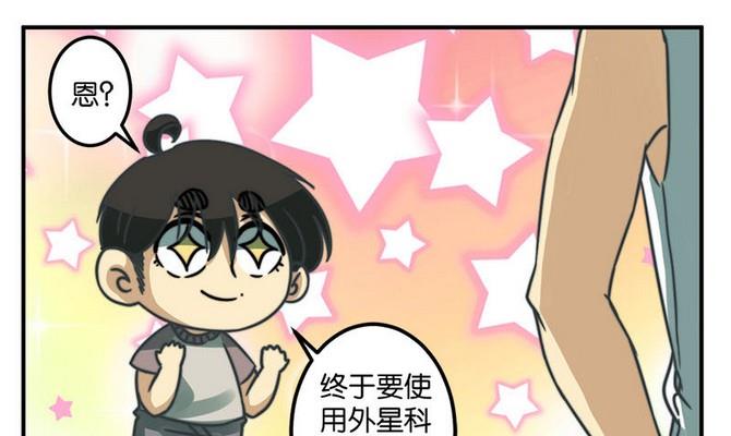 第36话4