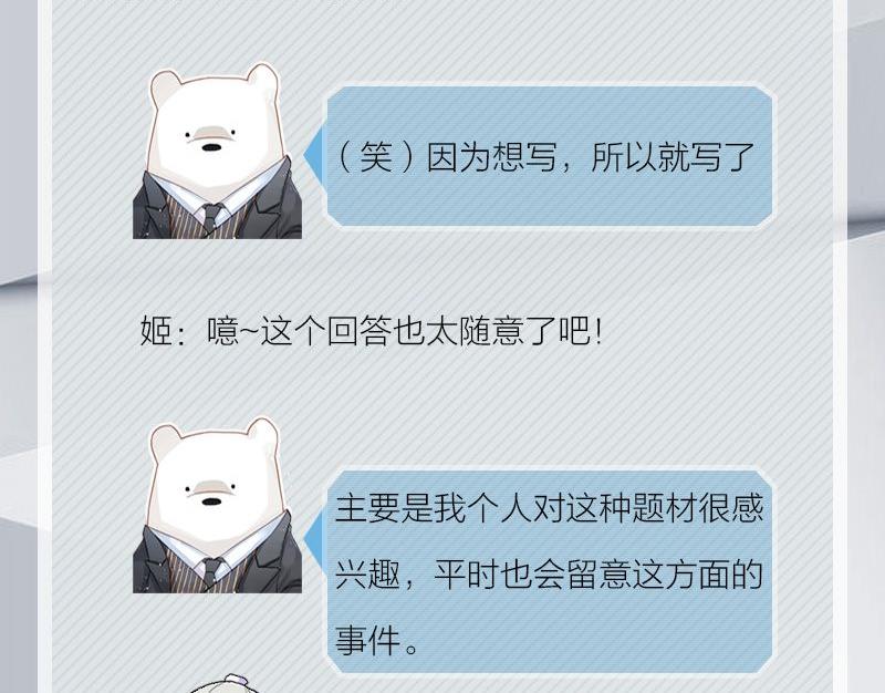 完结特典4