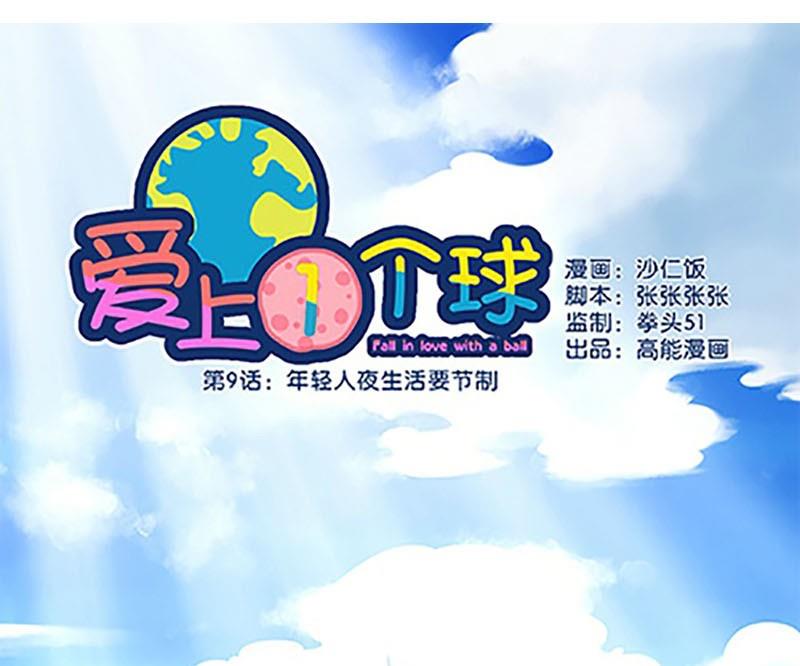 第9话0