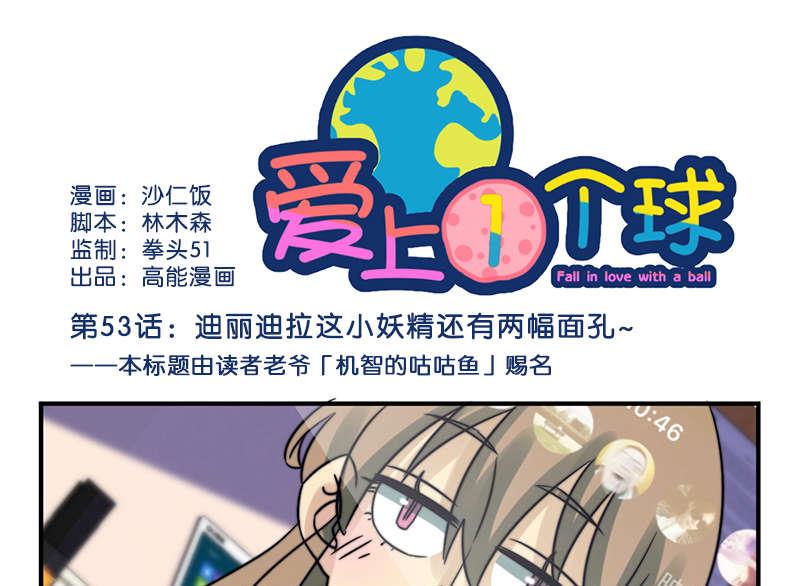 第53话0