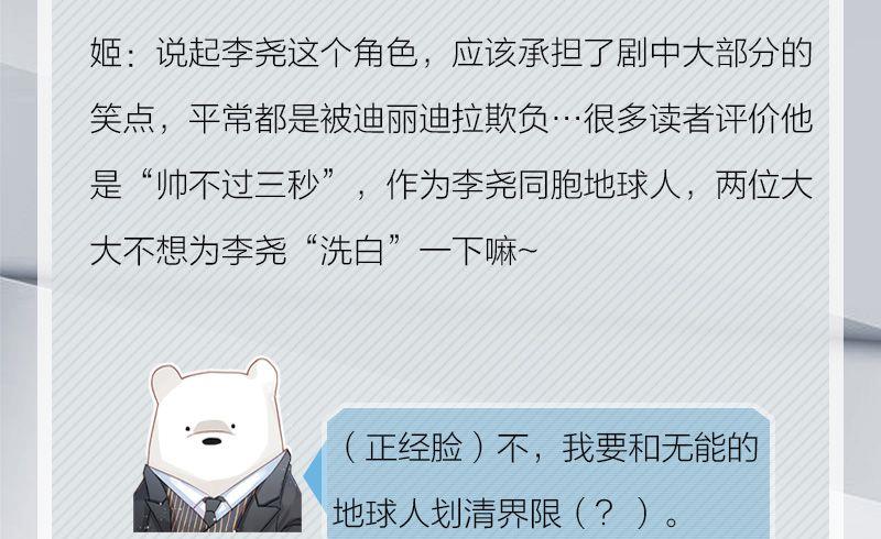 完结特典25