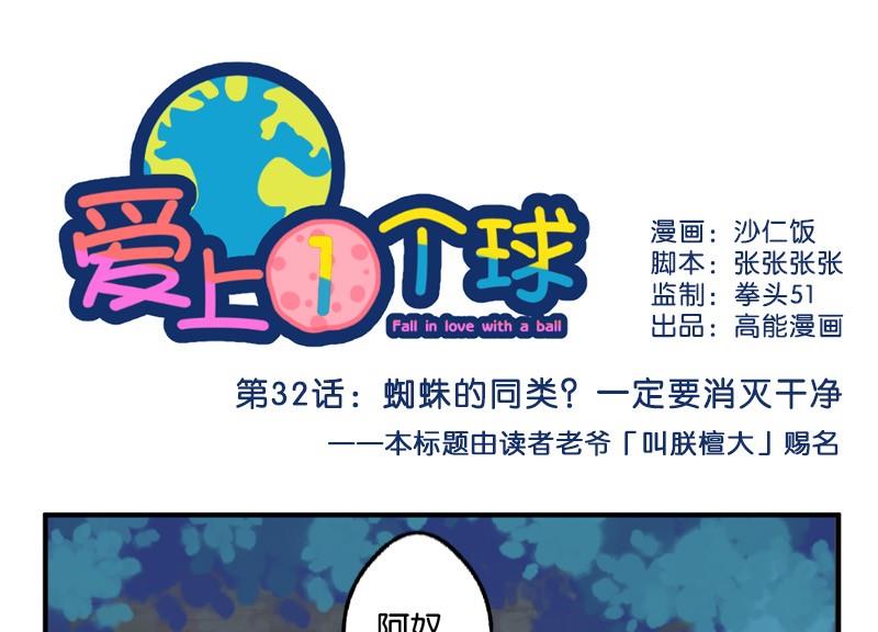第32话0